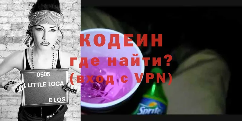 наркота  МЕГА зеркало  Codein напиток Lean (лин)  Анива 